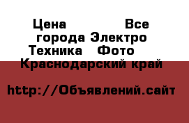 Nikon coolpix l840  › Цена ­ 11 500 - Все города Электро-Техника » Фото   . Краснодарский край